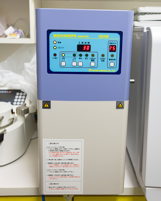 ホルホープデンタル